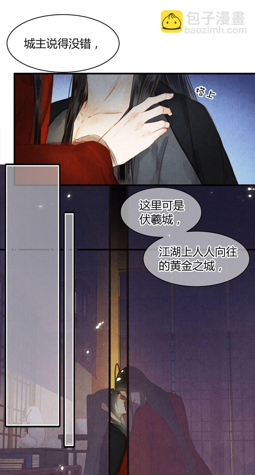 042 另一个徐焰-第43话