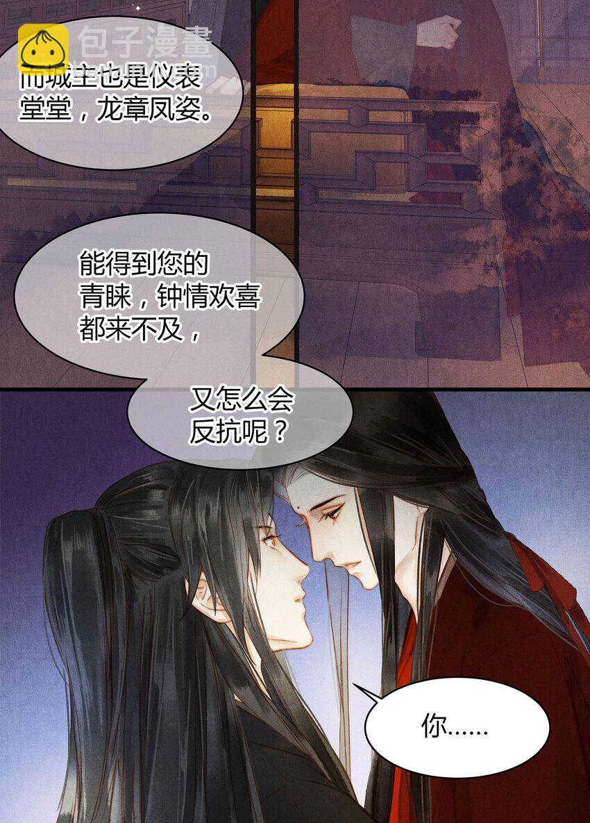 042 另一个徐焰-第43话