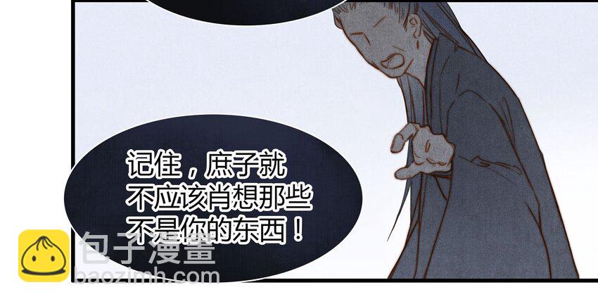 044 庶出之子-第45话