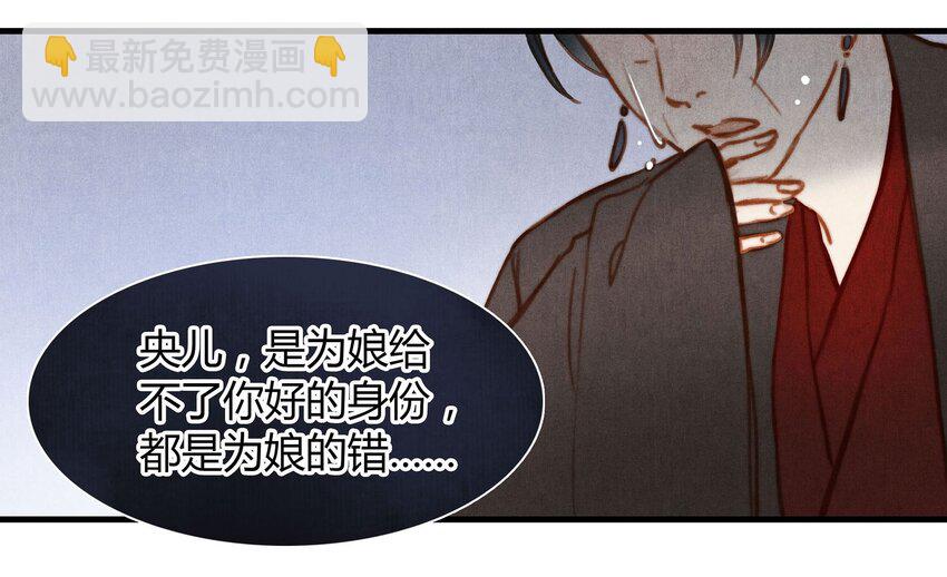 044 庶出之子-第45话