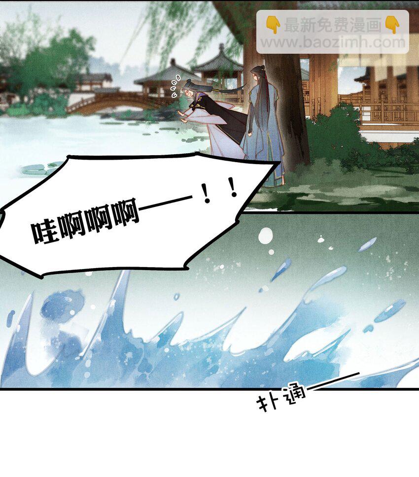 044 庶出之子-第45话