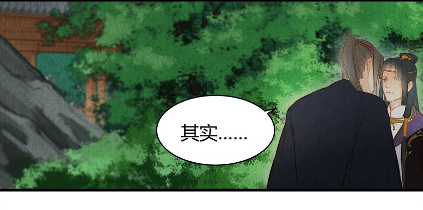 044 庶出之子-第45话