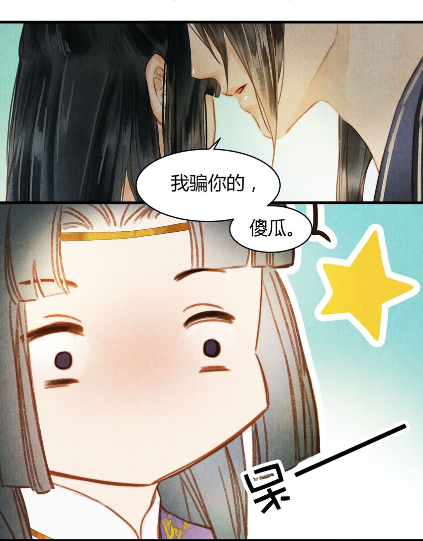 044 庶出之子-第45话