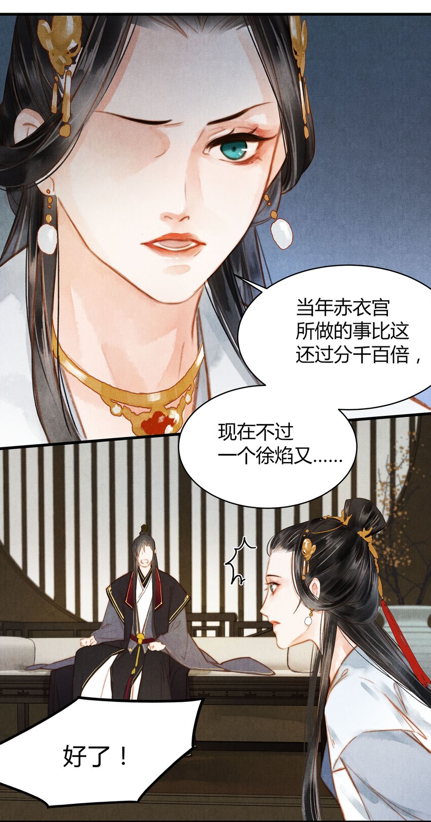 048 争执-第49话