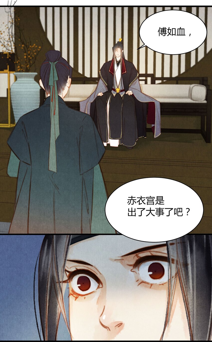 048 争执-第49话