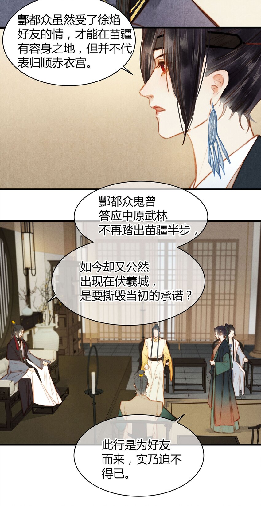 048 争执-第49话