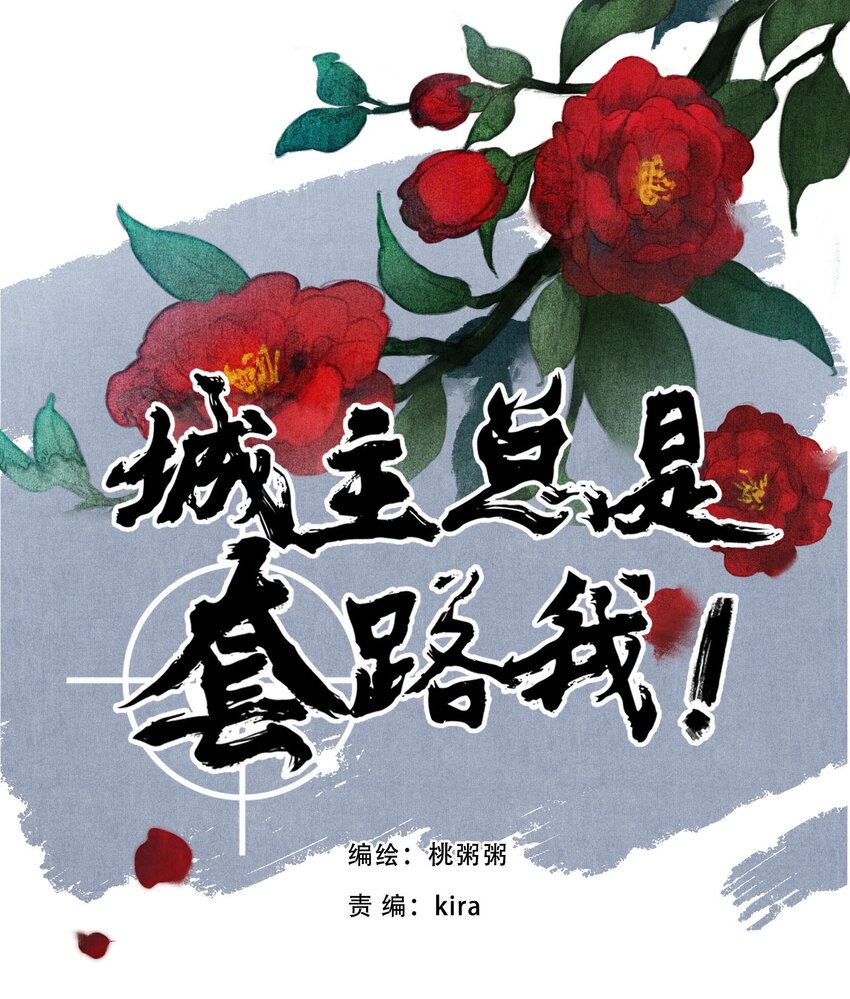 050 血仇-第51话