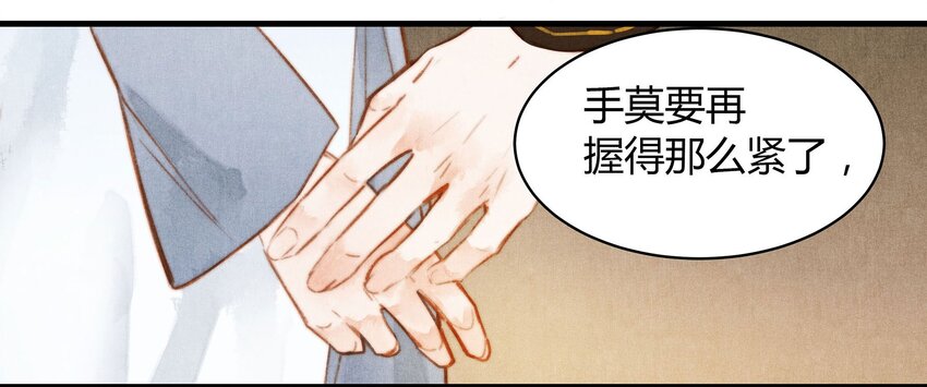 050 血仇-第51话