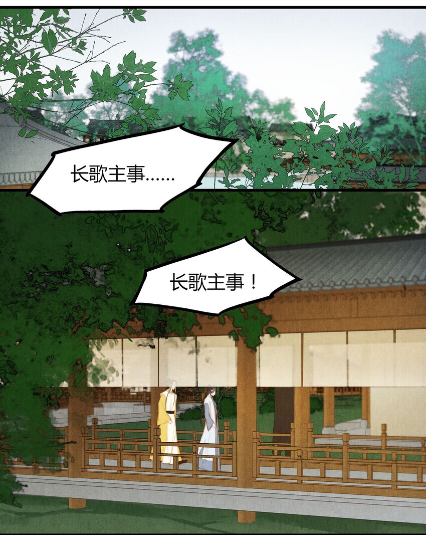 050 血仇-第51话