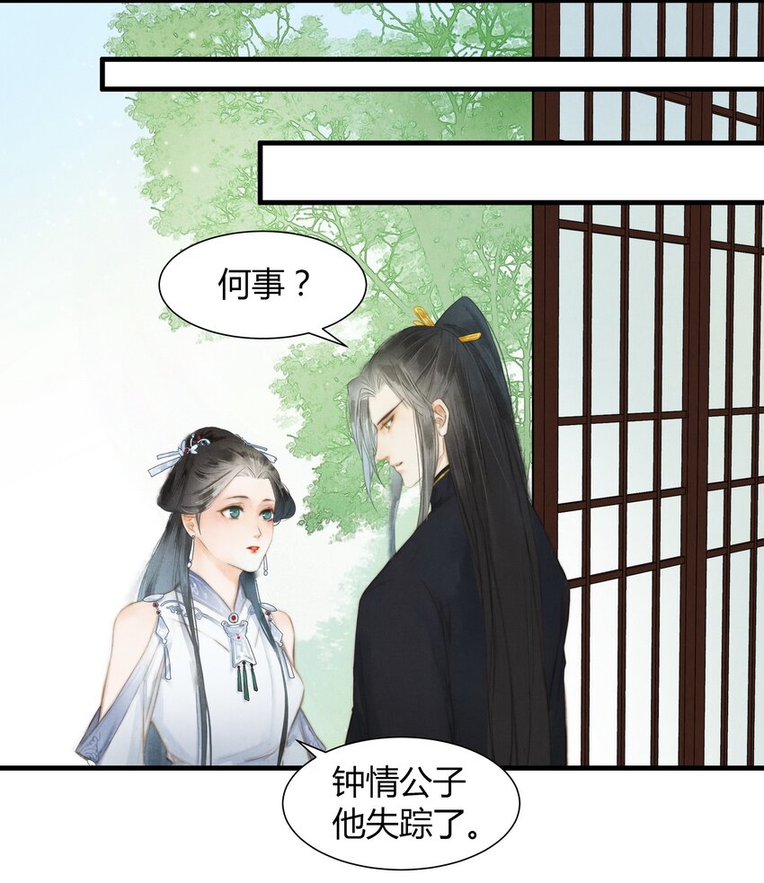 8 纹身-第9话