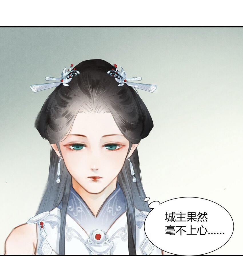 8 纹身-第9话