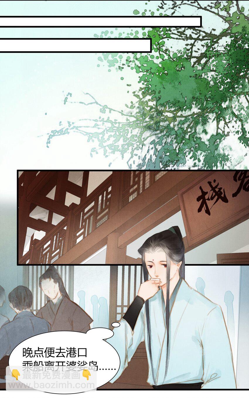 8 纹身-第9话