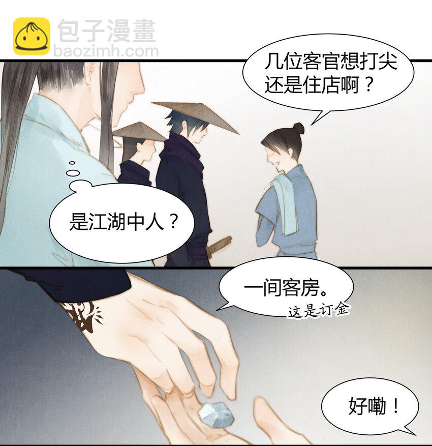 8 纹身-第9话