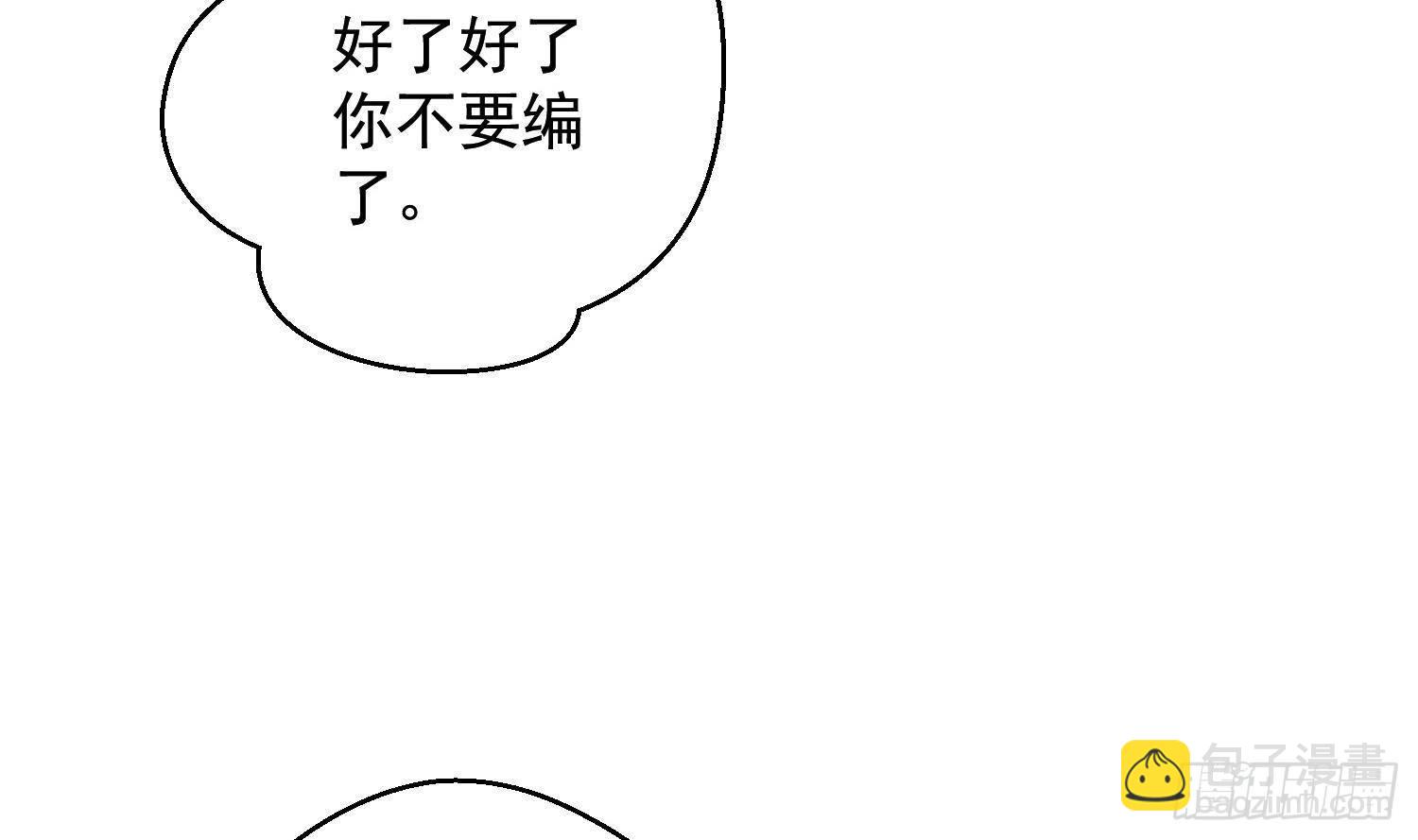 第12话 谁是孩子他妈？！(1/2)-第13话