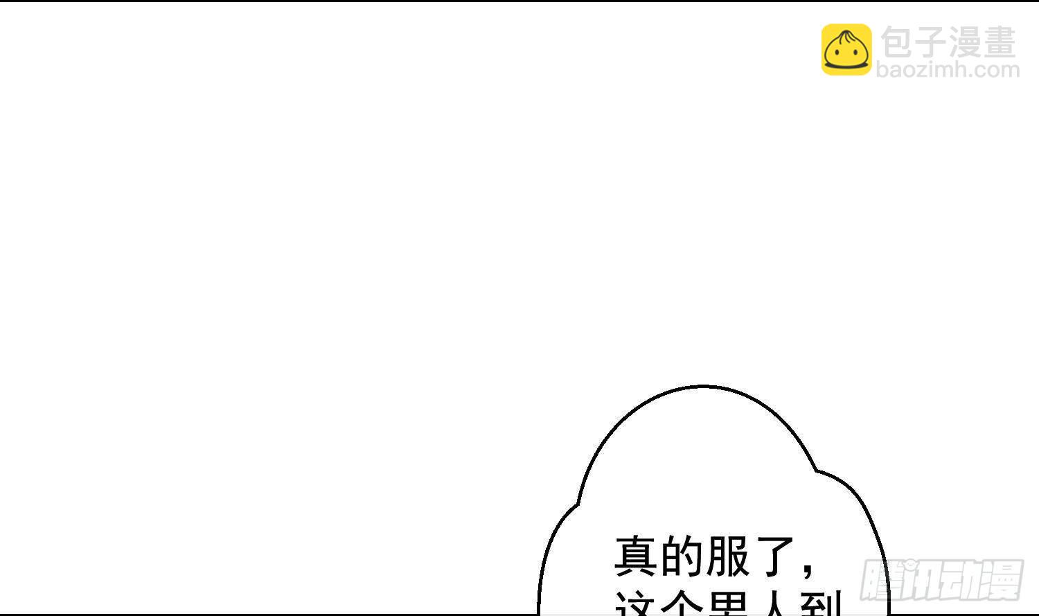 第14话 这比没穿还过分(1/2)-第15话