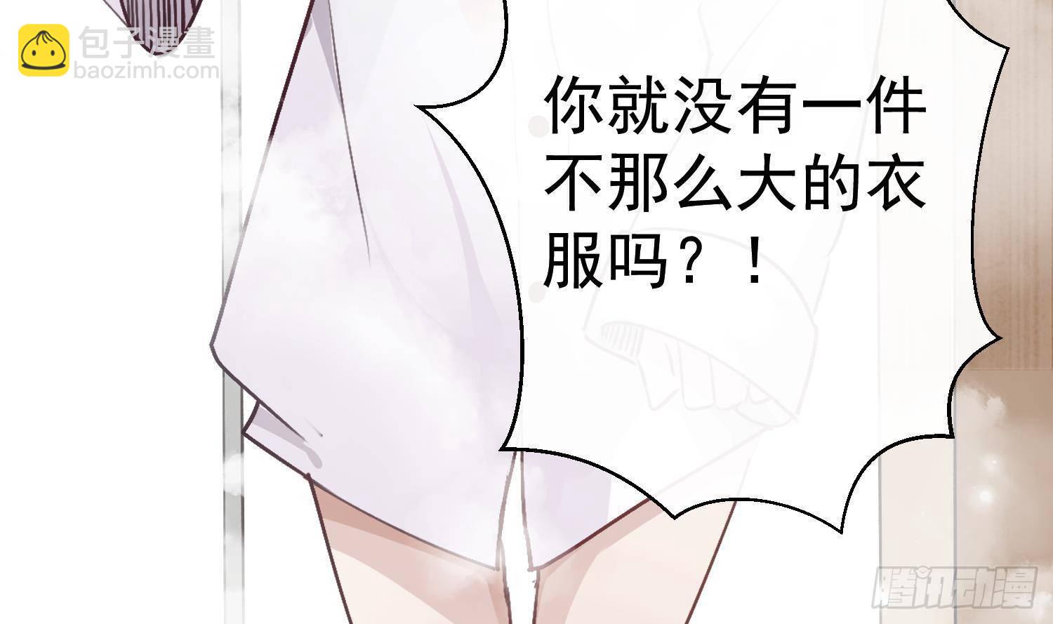 第14话 这比没穿还过分(1/2)-第15话