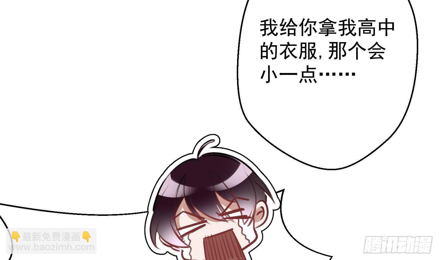 第14话 这比没穿还过分(1/2)-第15话