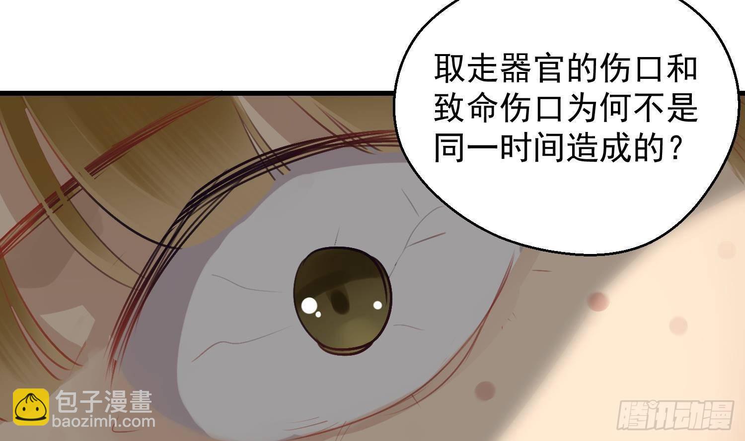第16话 你想包庇的究竟是谁呢(1/2)-第17话