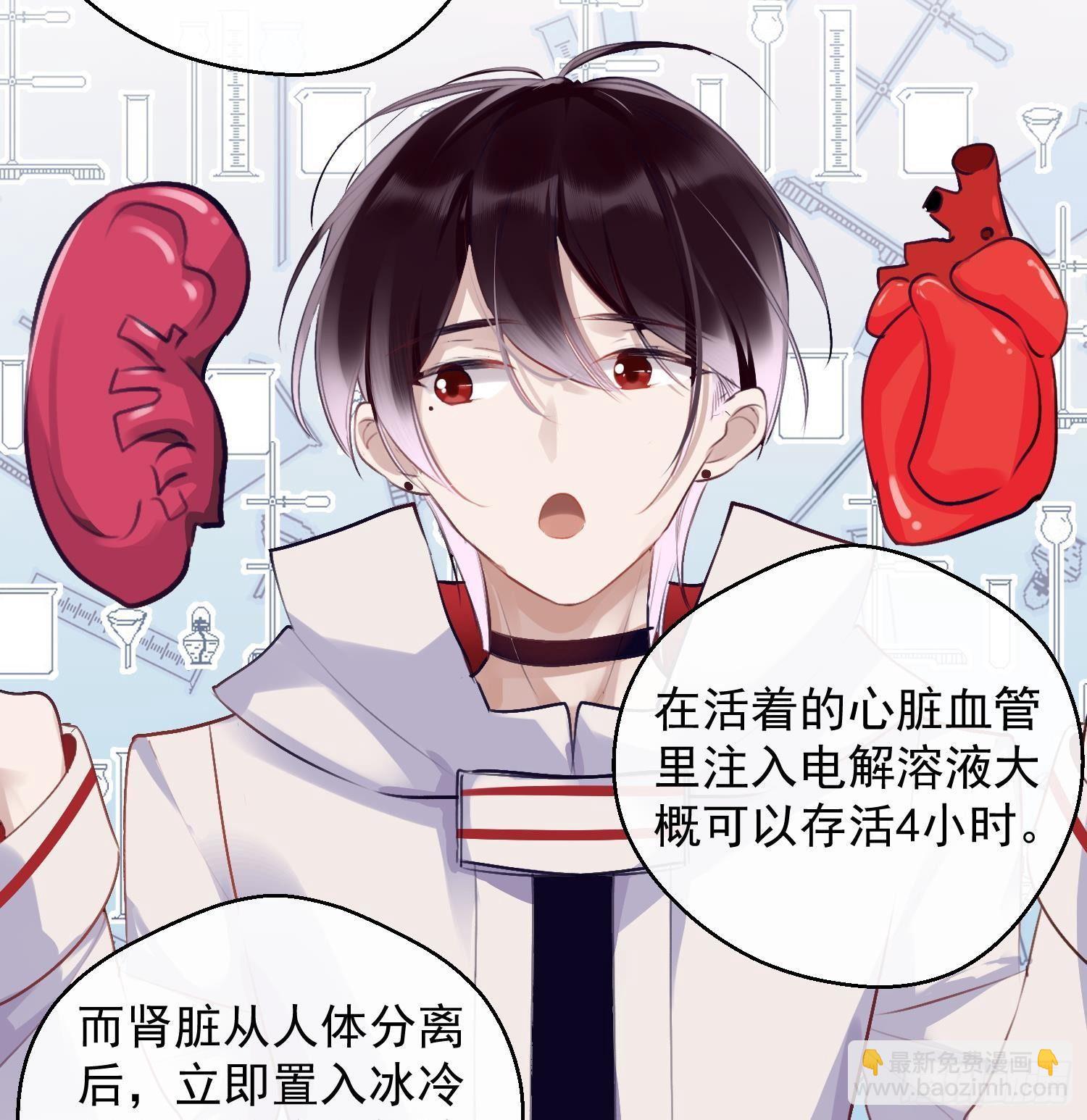 第16话 你想包庇的究竟是谁呢(1/2)-第17话