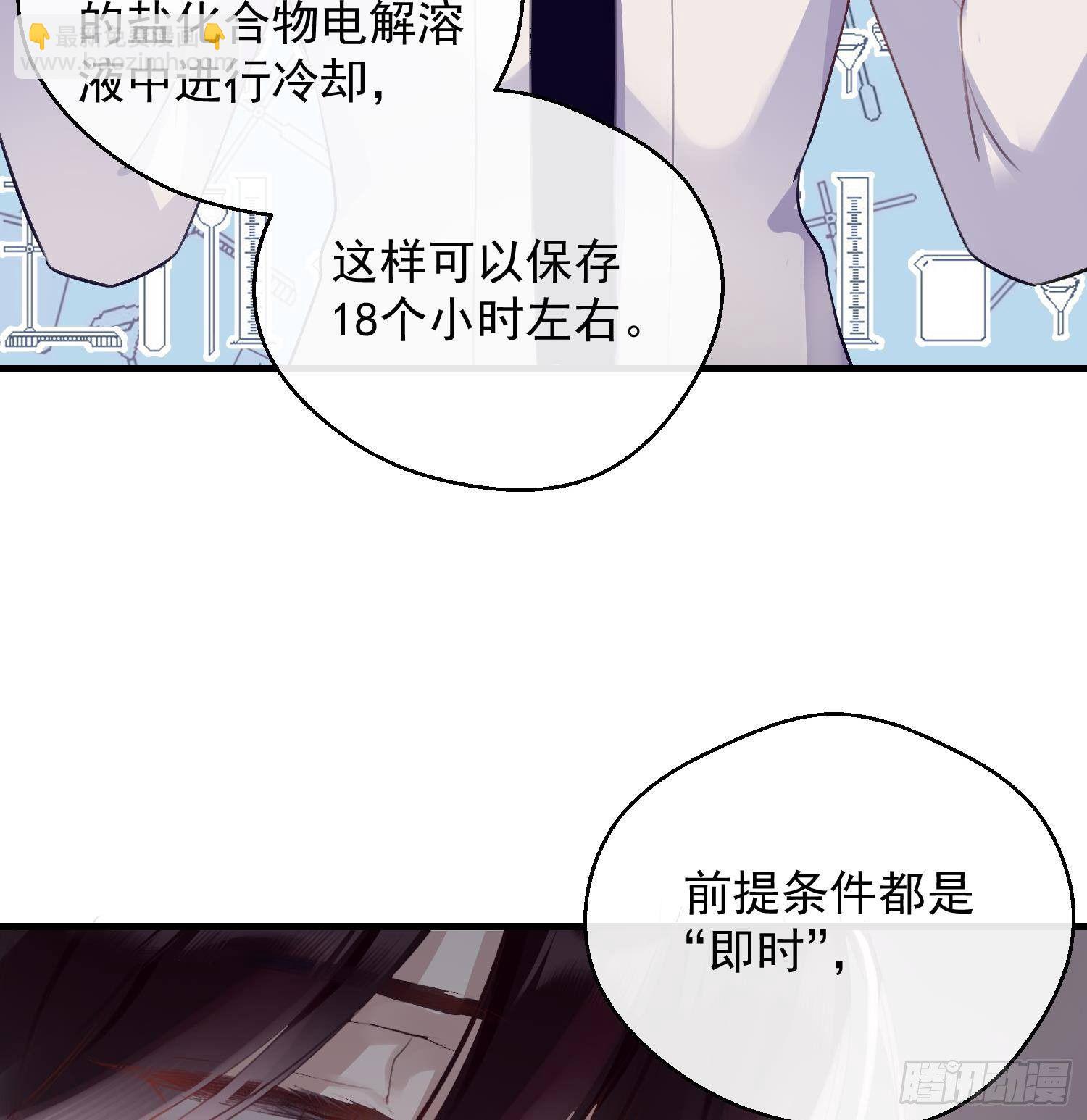 第16话 你想包庇的究竟是谁呢(1/2)-第17话