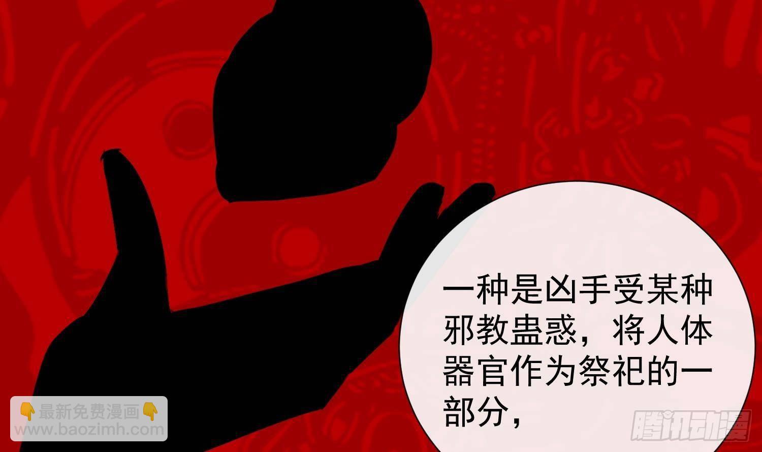 第16话 你想包庇的究竟是谁呢(1/2)-第17话