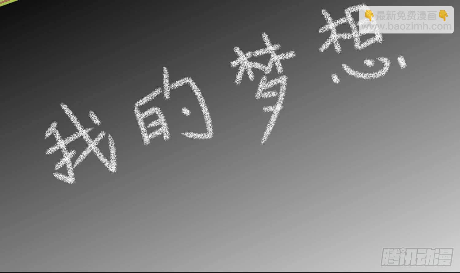 第18话 她的故事(1/2)-第19话