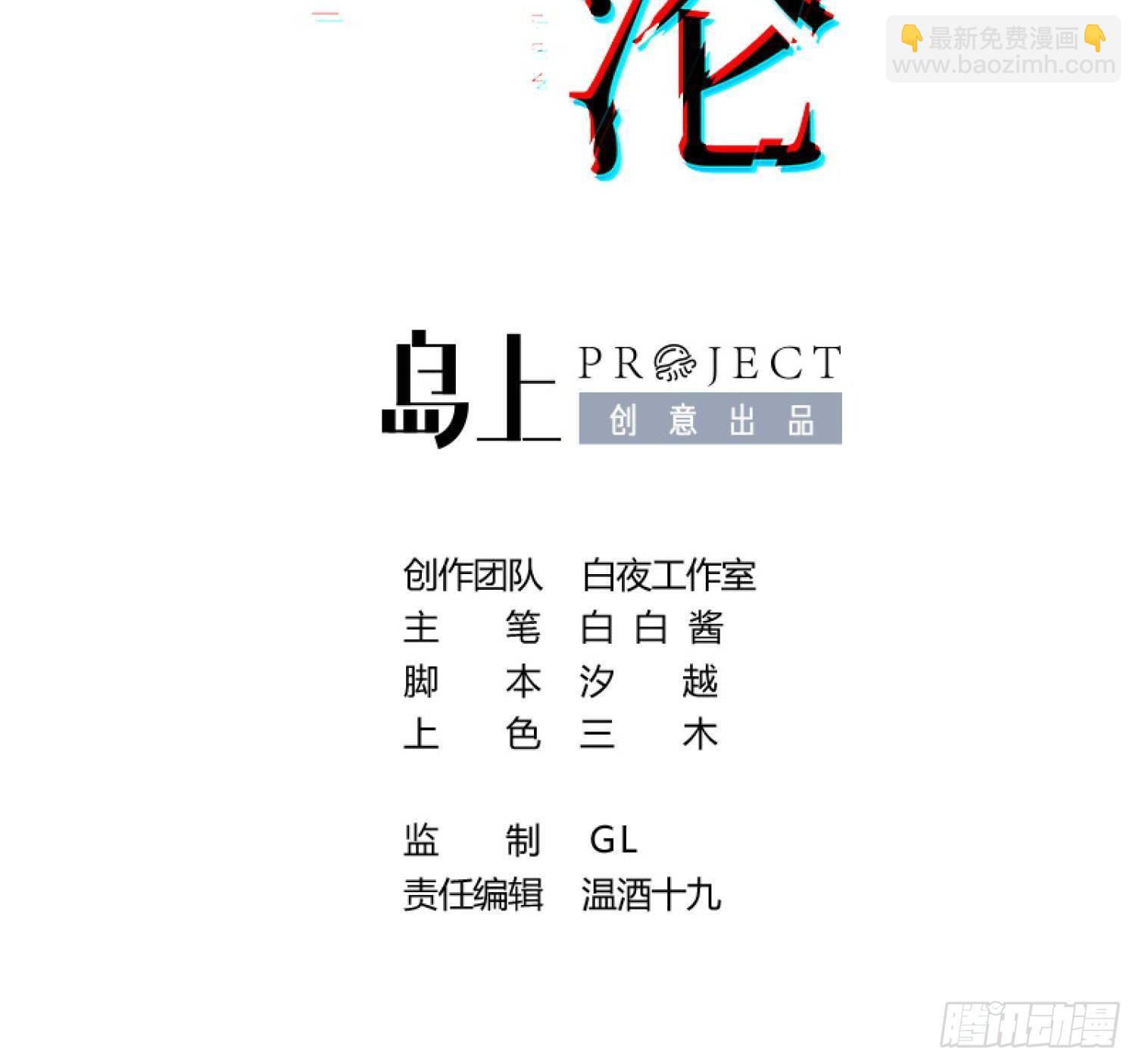 第20话 有你在，不需要了(1/3)-第21话