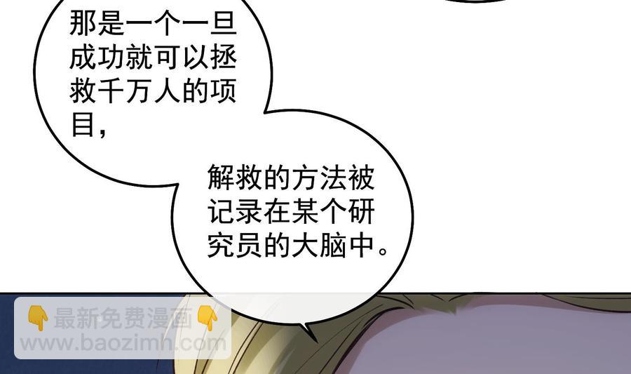第28话 迷雾(1/2)-第29话
