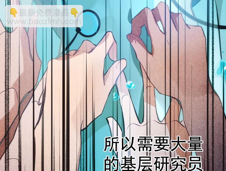 第28话 迷雾(1/2)-第29话