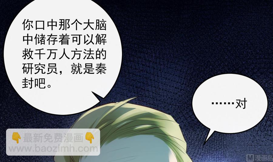 第30话 决裂(1/2)-第31话