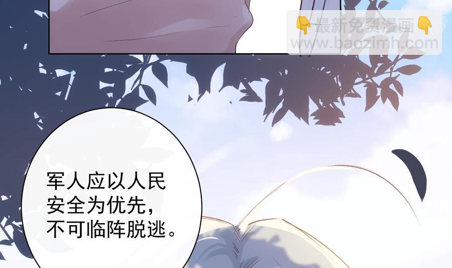 第32话 时光永驻(1/2)-第33话