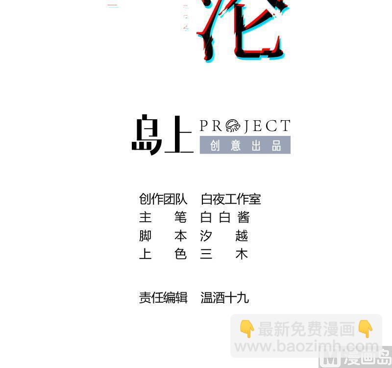 第32话 时光永驻(1/2)-第33话
