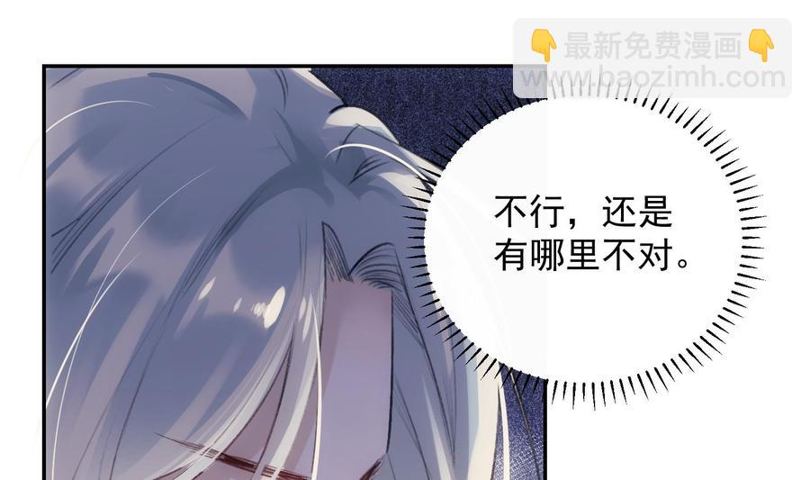 第38话 不要碰我(1/2)-第39话