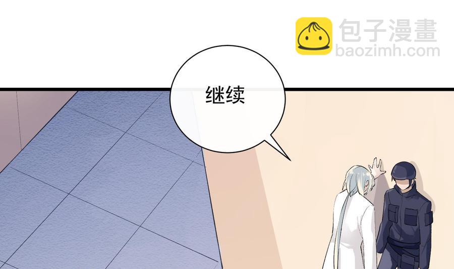 第38话 不要碰我(1/2)-第39话