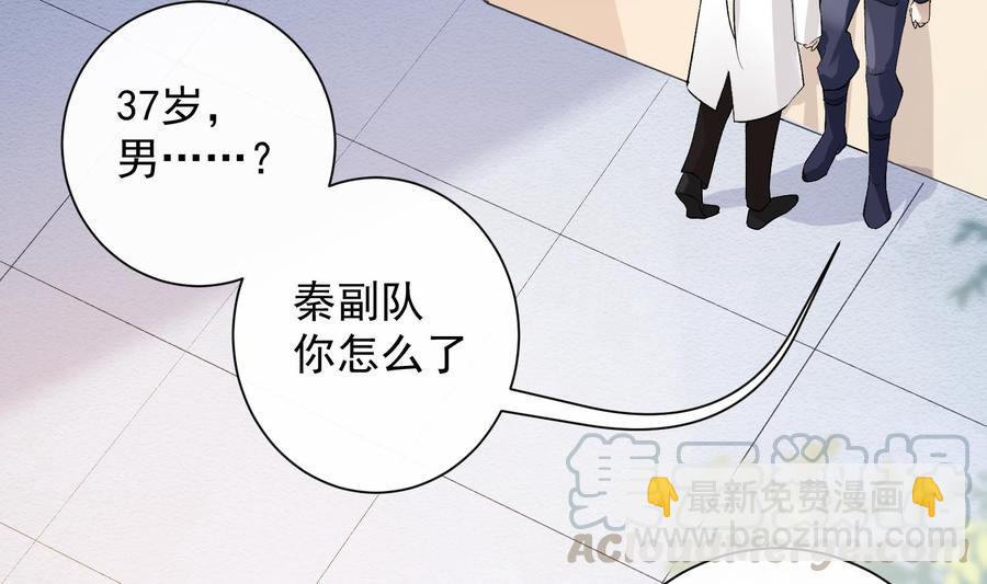 第38话 不要碰我(1/2)-第39话