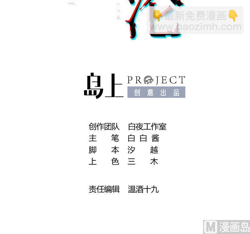 第38话 不要碰我(1/2)-第39话