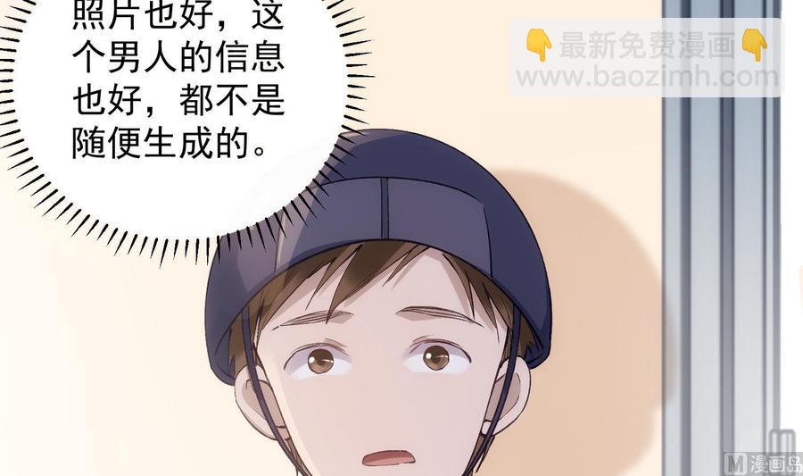 第38话 不要碰我(1/2)-第39话