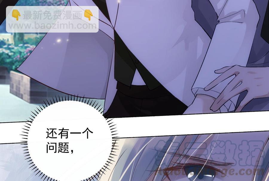第38话 不要碰我(1/2)-第39话