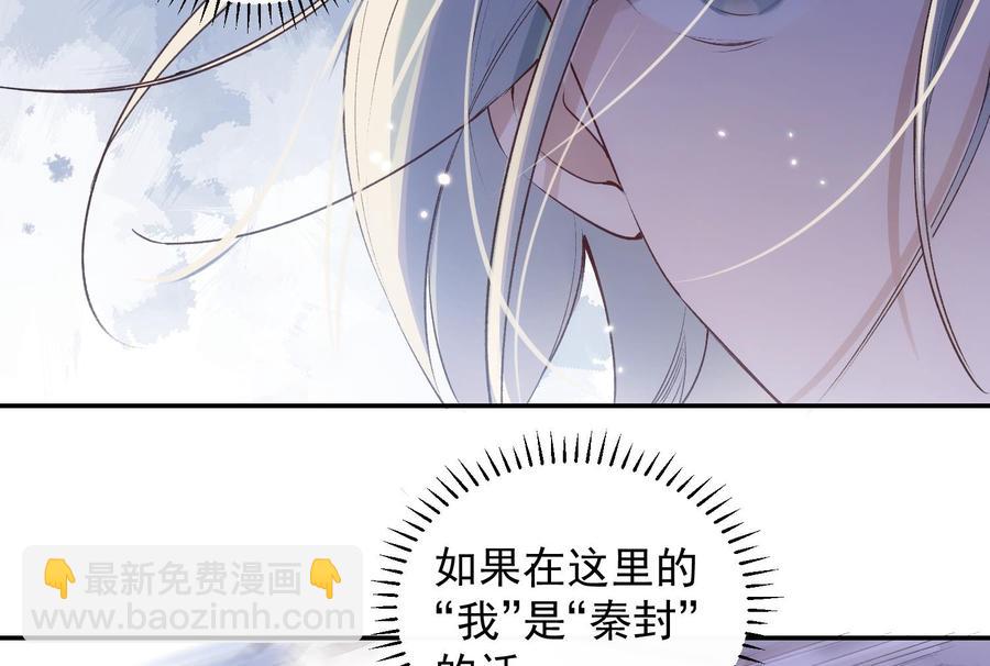 第38话 不要碰我(1/2)-第39话