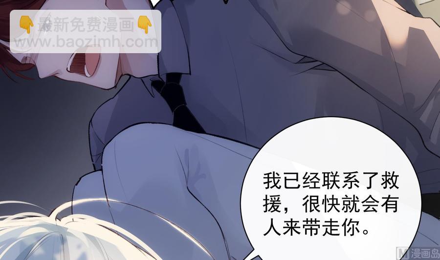 第38话 不要碰我(1/2)-第39话