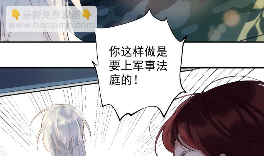 第38话 不要碰我(1/2)-第39话