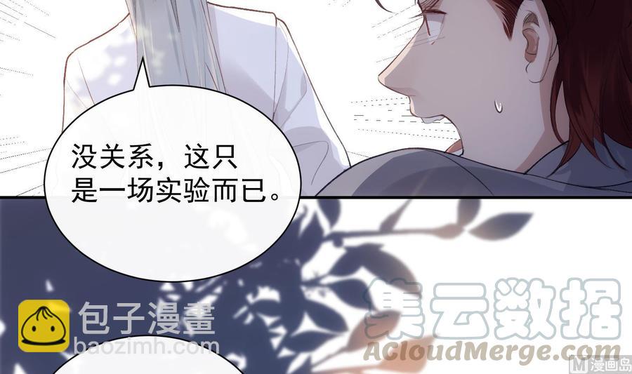 第38话 不要碰我(1/2)-第39话