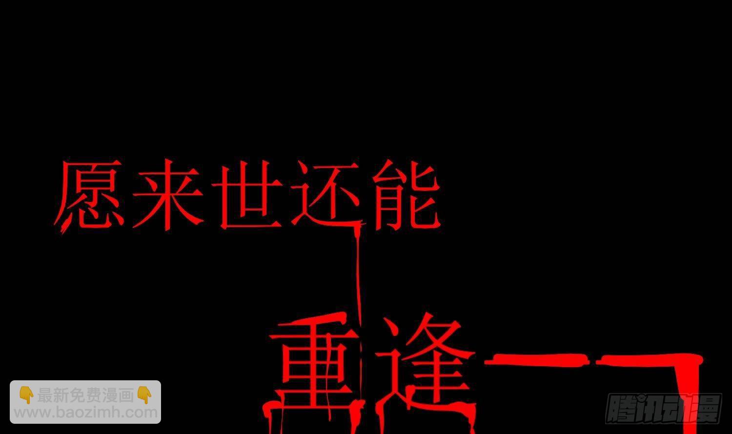 第4话 破腹填花(1/2)-第5话