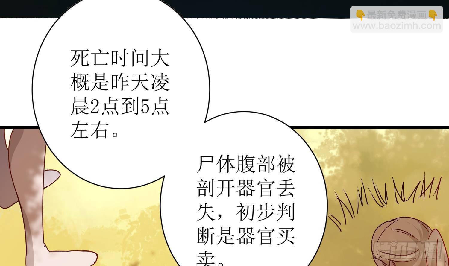 第4话 破腹填花(1/2)-第5话