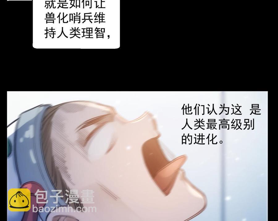 第40话 英雄末路(1/2)-第41话