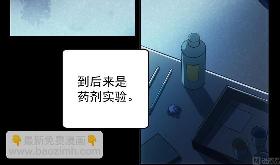 第40话 英雄末路(1/2)-第41话