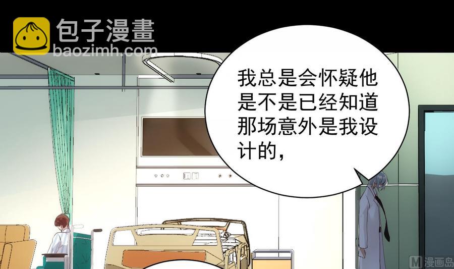 第46话 未尽之言-第47话