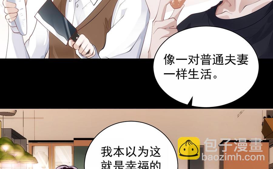 第46话 未尽之言-第47话