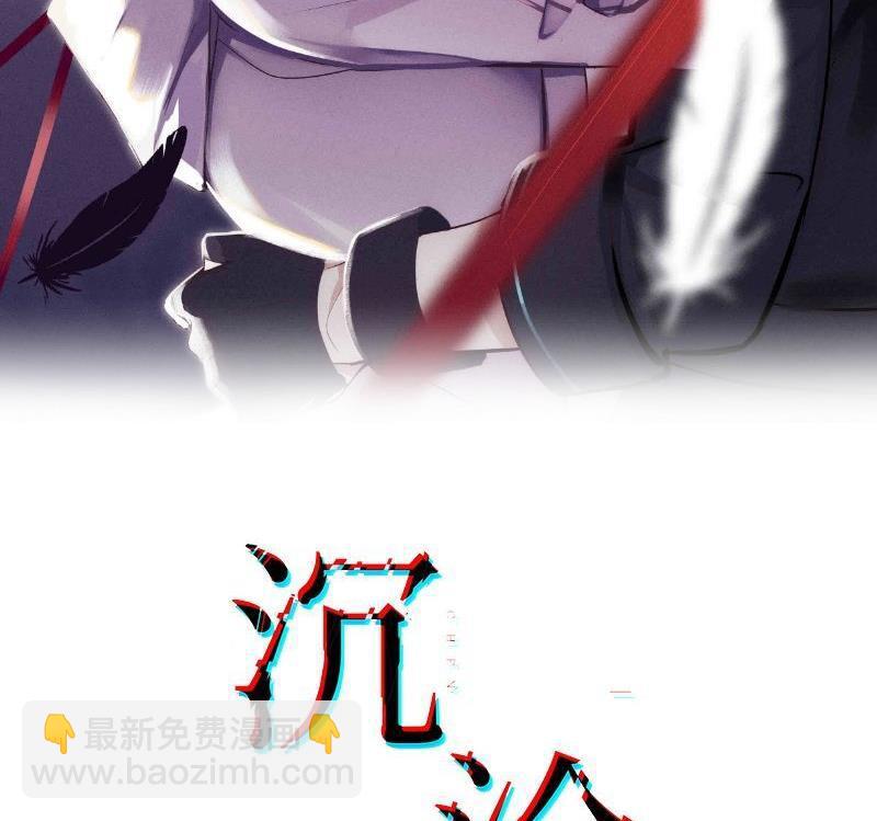 第46话 未尽之言-第47话