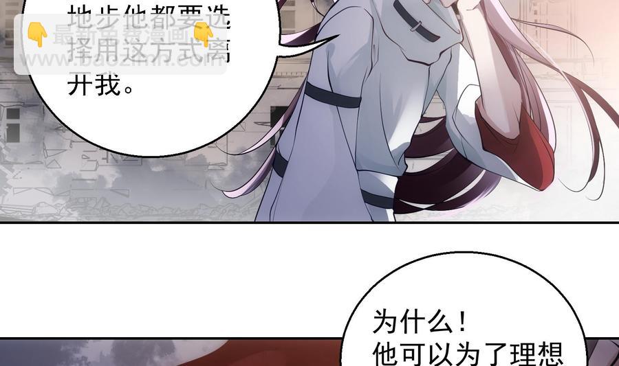 第46话 未尽之言-第47话